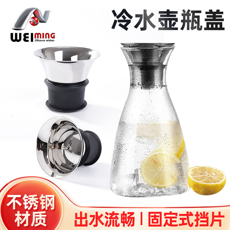 符合設計要求的304不銹鋼冷水壺蓋往往是什么樣的？